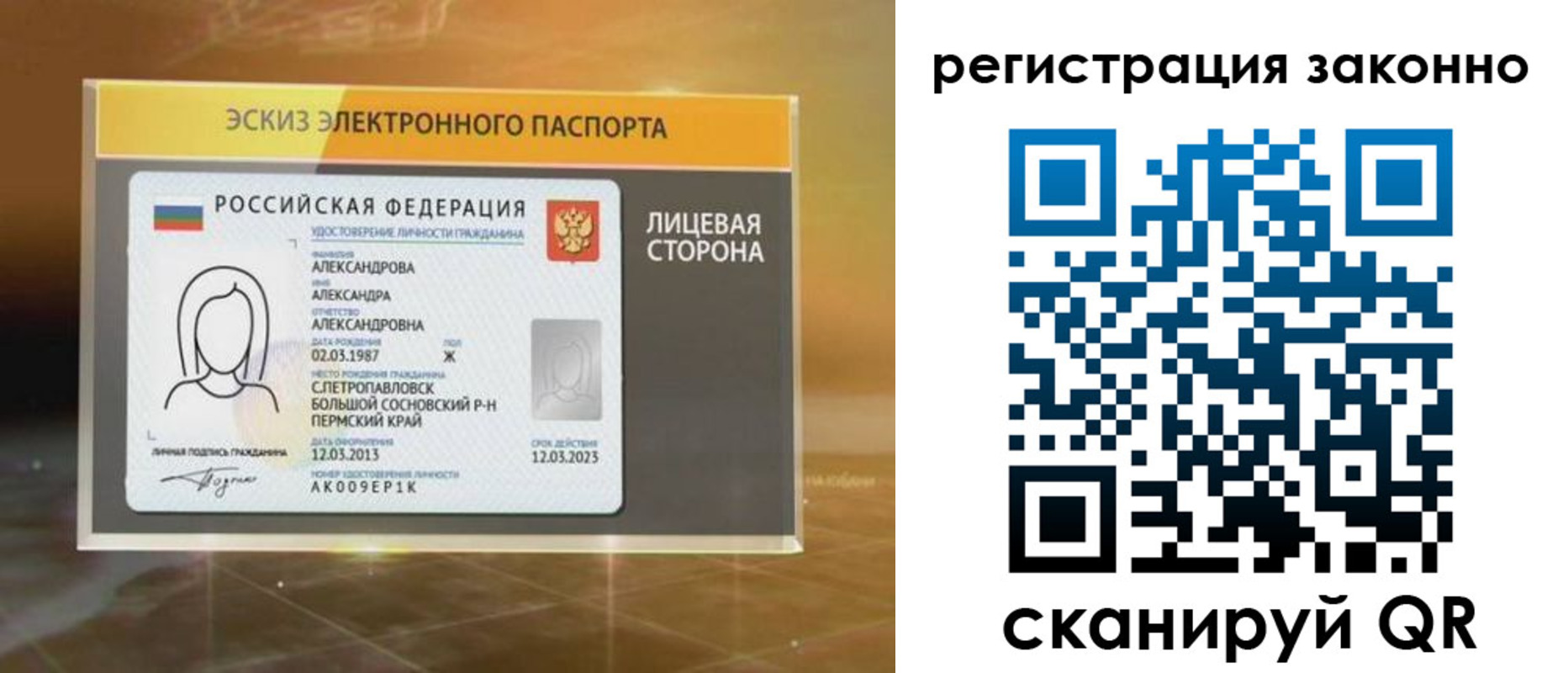 миграционный учет в Ступино