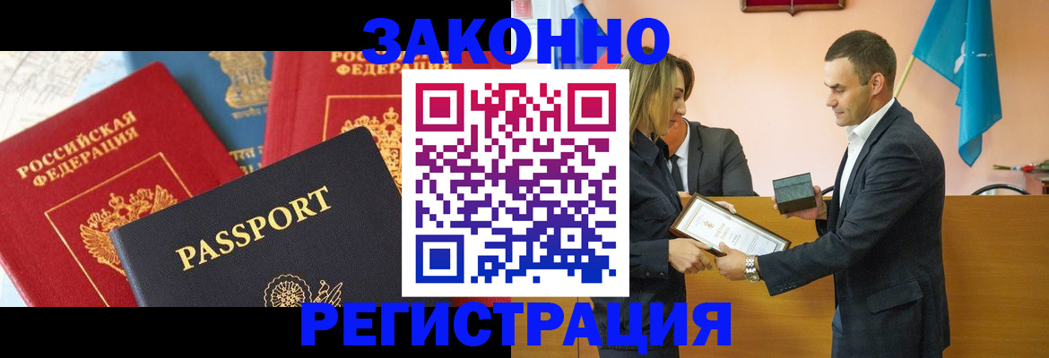 прописка поиск в Ступино
