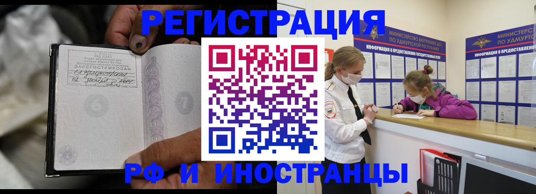 прописка в квартире в Ступино