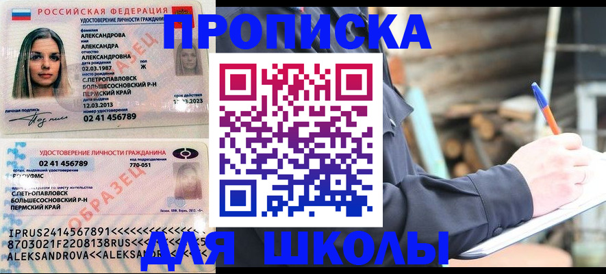 временная регистрация собственник в Ступино