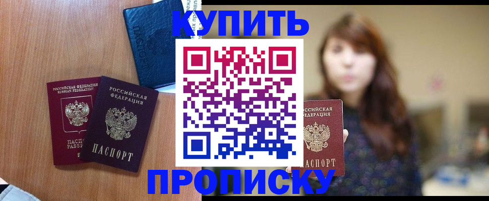 временная регистрация собственник в Ступино