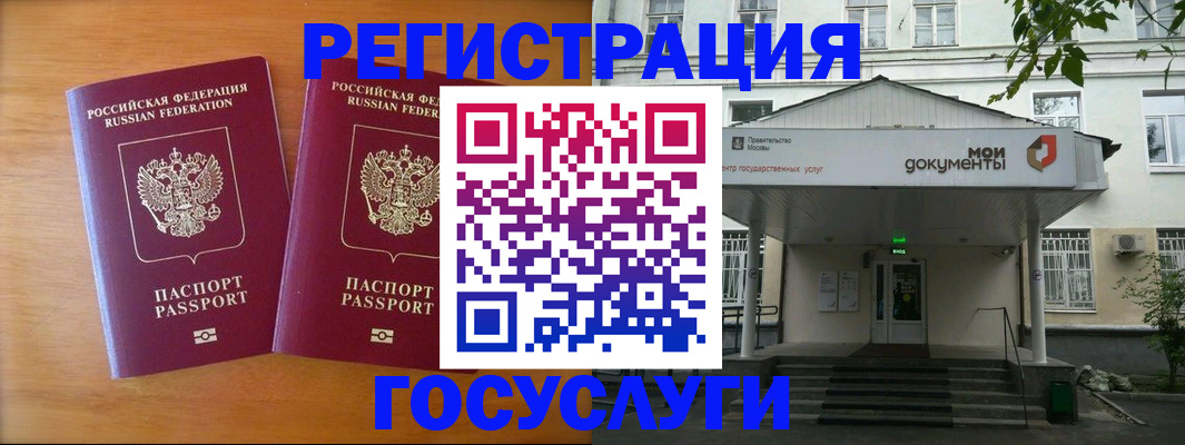 временная регистрация для всех в Ступино